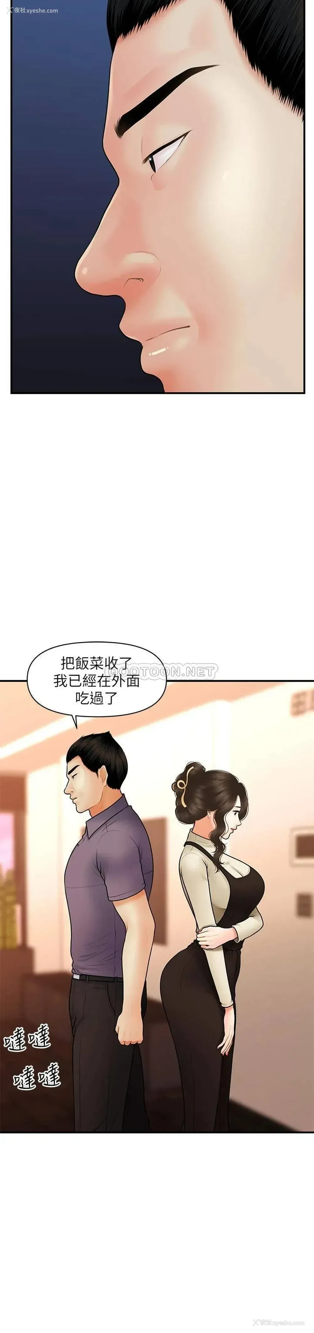 5P - 医美奇鸡