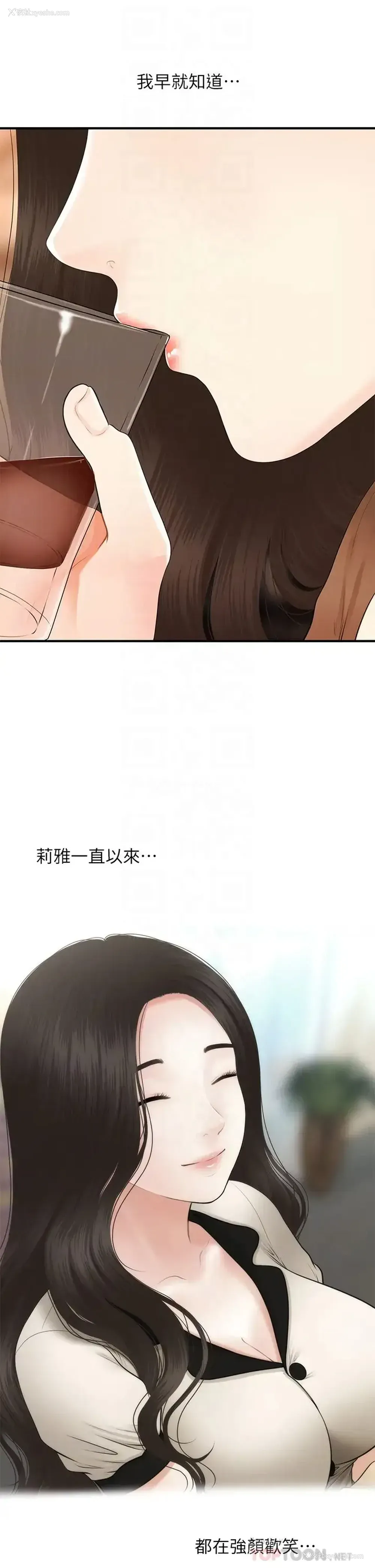 10P - 医美奇鸡