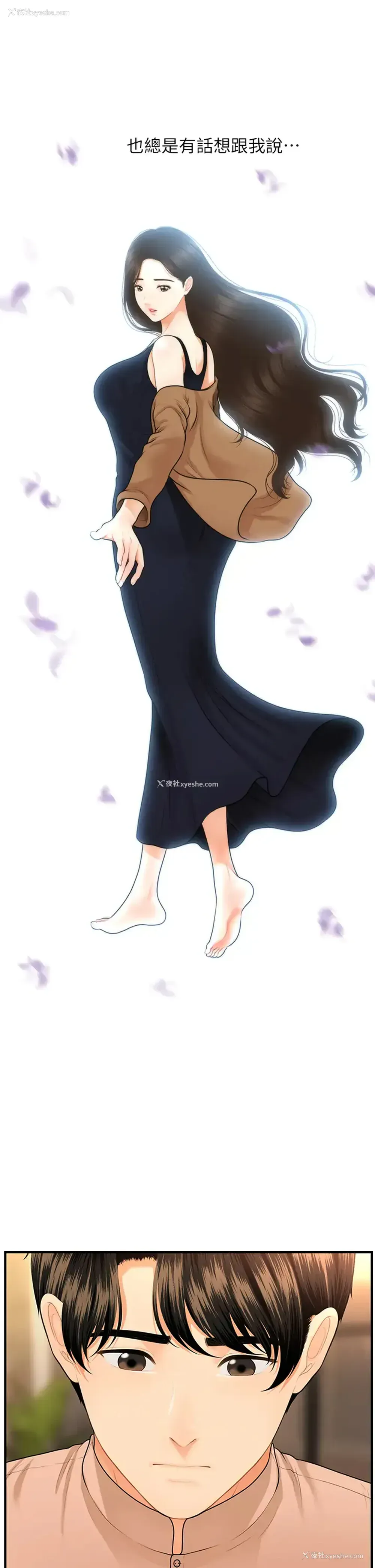 11P - 医美奇鸡