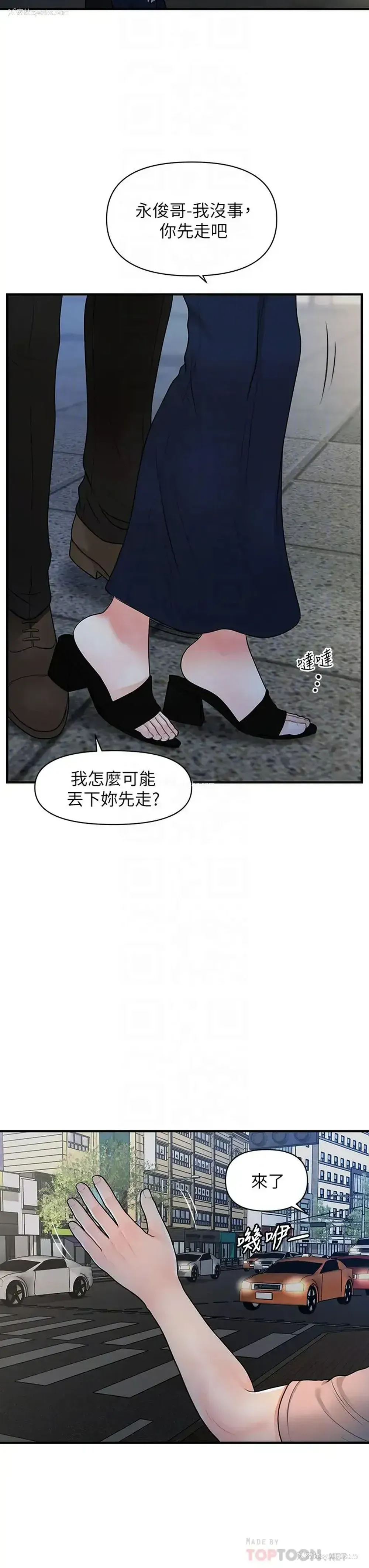 17P - 医美奇鸡