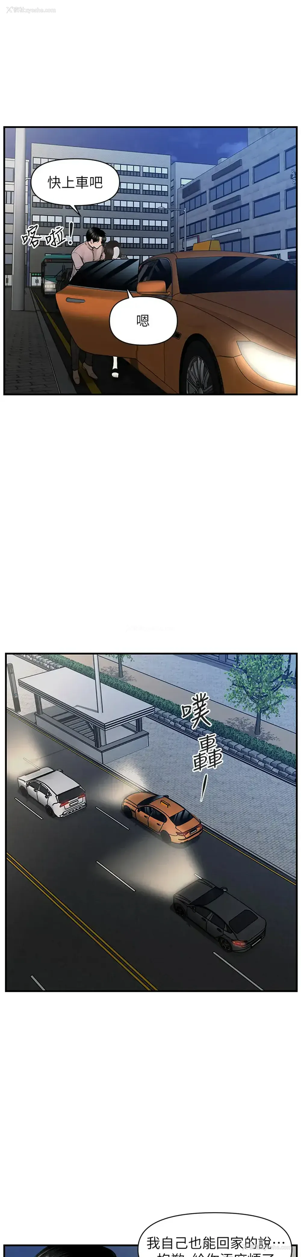 18P - 医美奇鸡