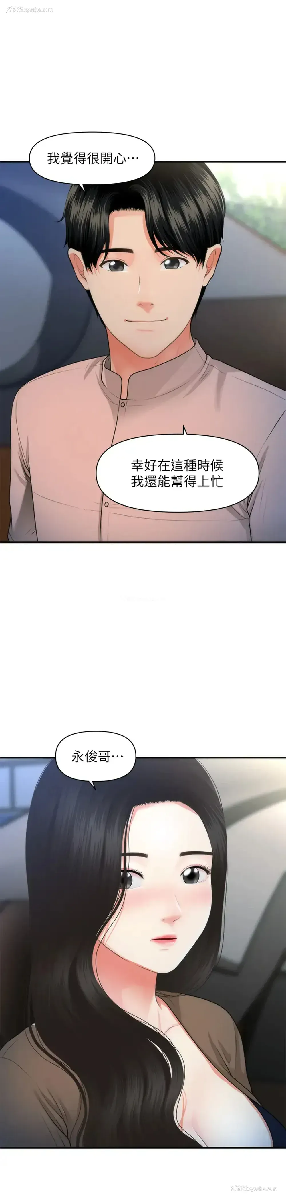 22P - 医美奇鸡