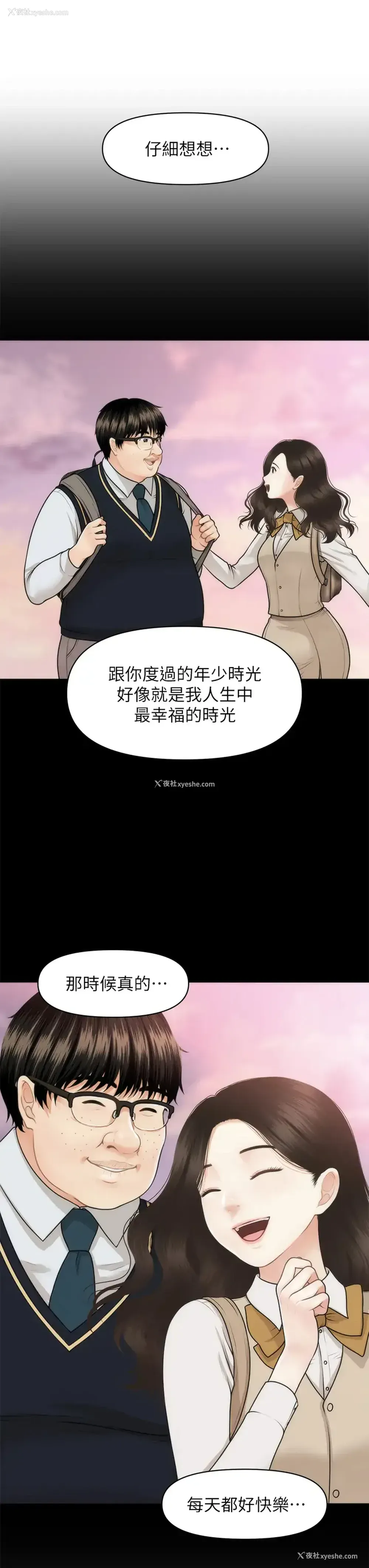 23P - 医美奇鸡