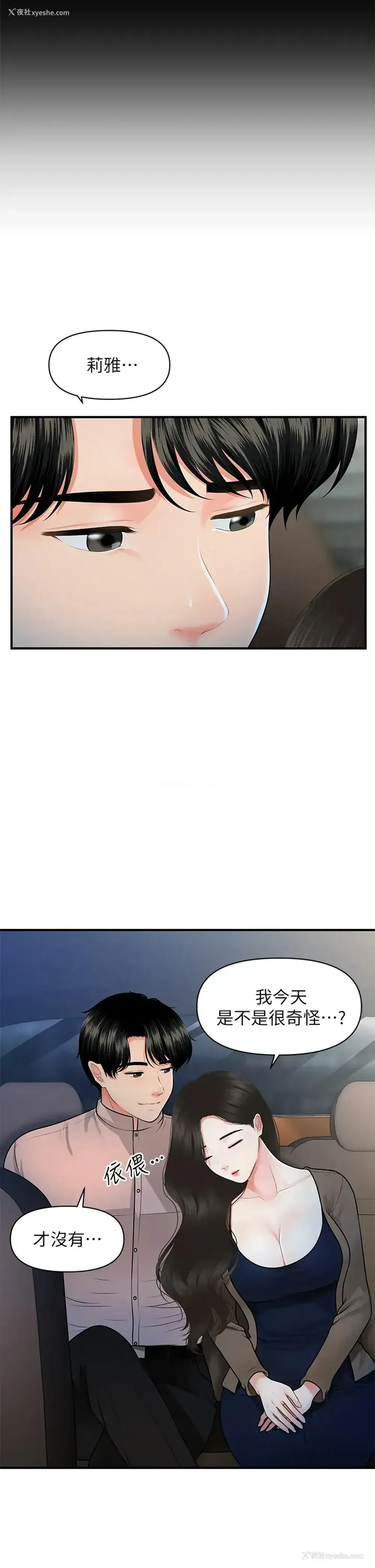 24P - 医美奇鸡