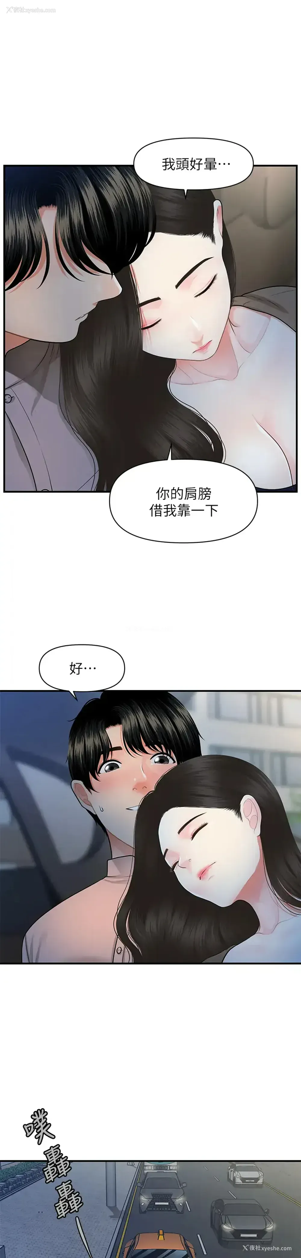 25P - 医美奇鸡