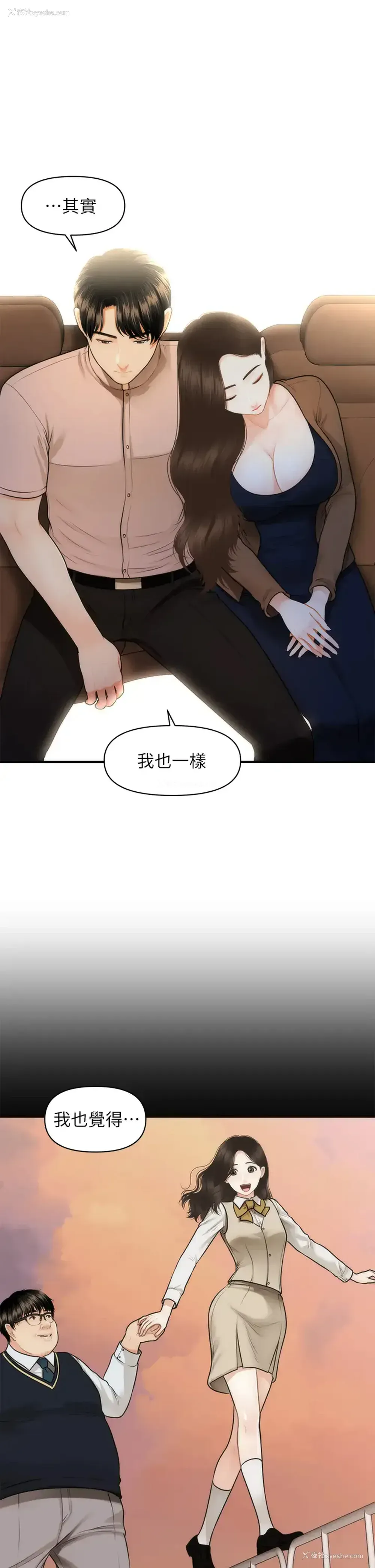 27P - 医美奇鸡