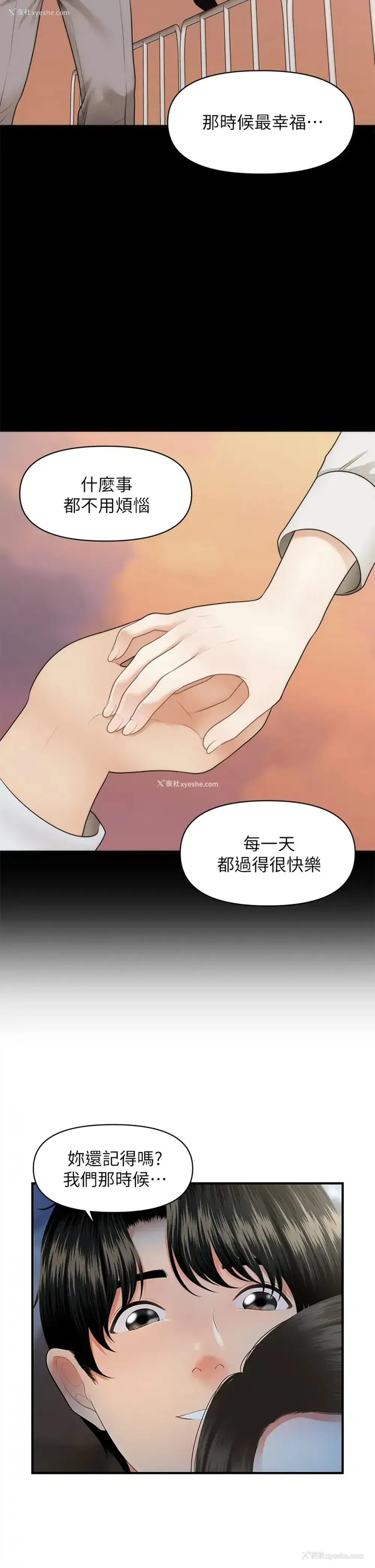 28P - 医美奇鸡