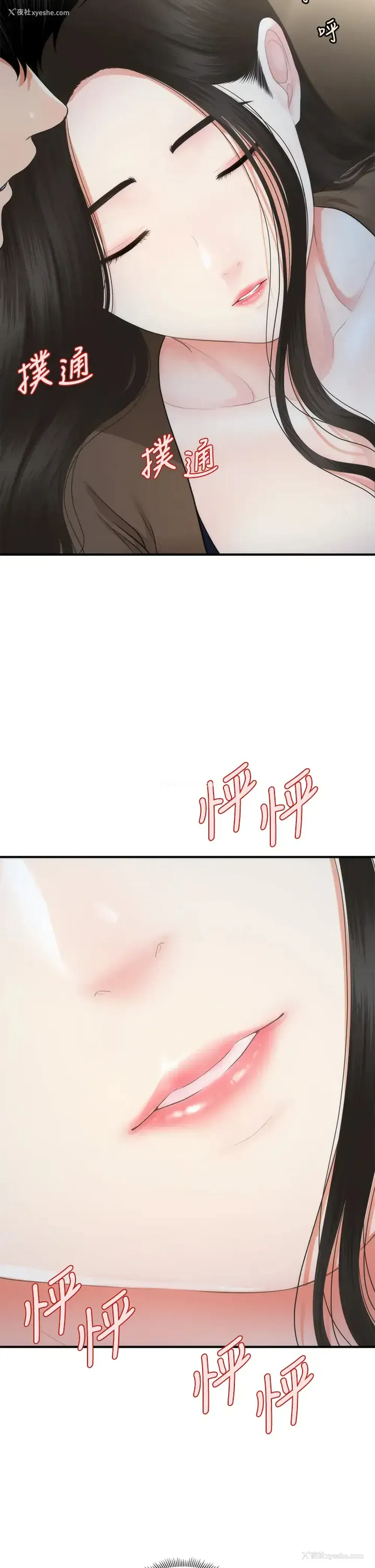 30P - 医美奇鸡