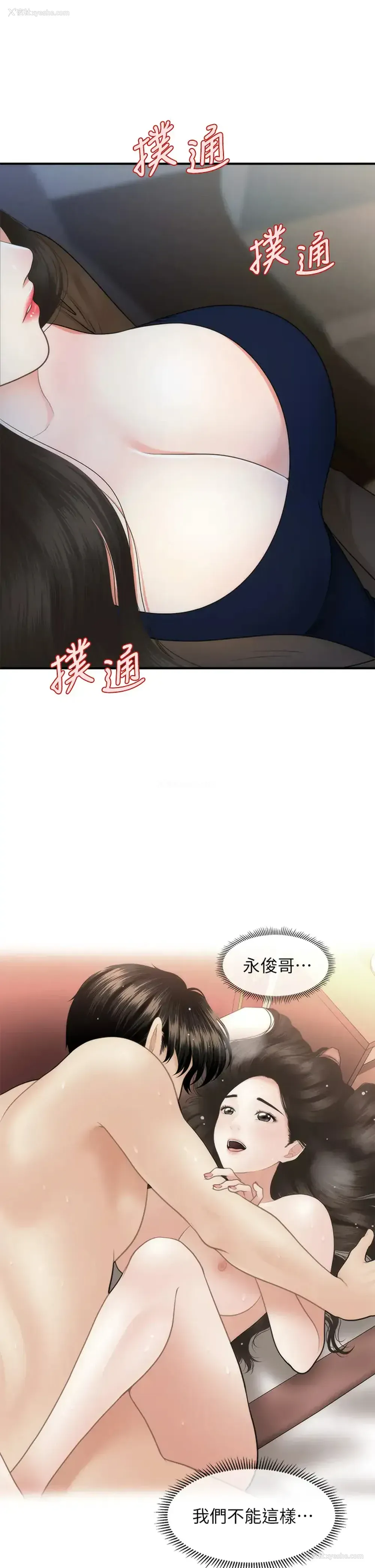 33P - 医美奇鸡