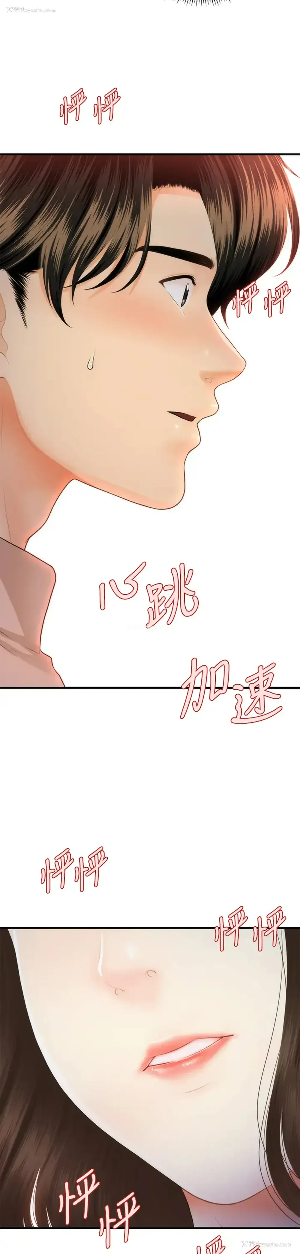 34P - 医美奇鸡