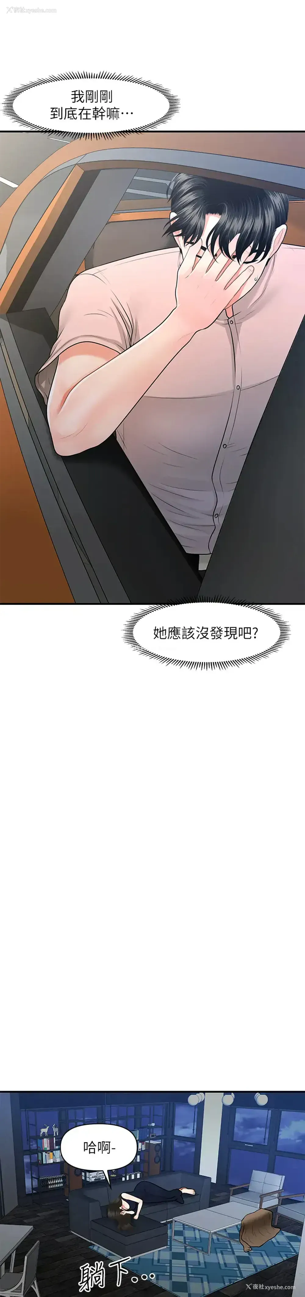 40P - 医美奇鸡