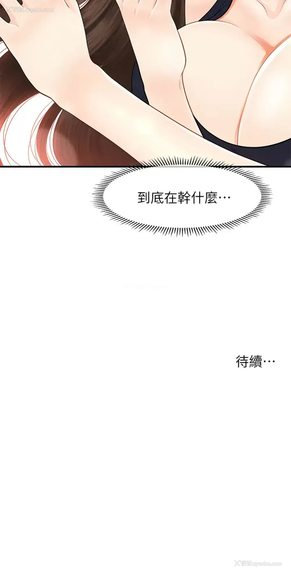 42P - 医美奇鸡