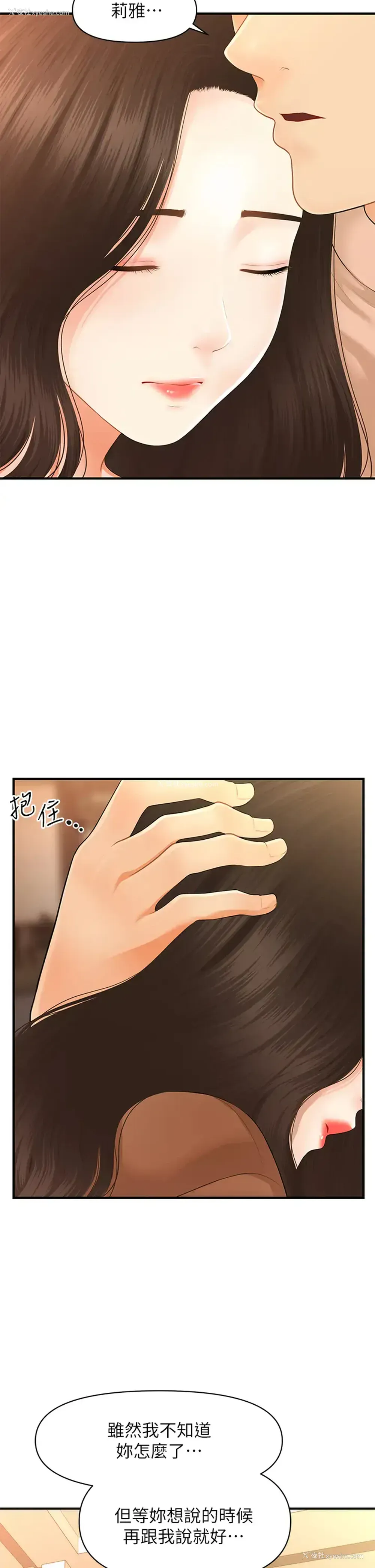 5P - 医美奇鸡