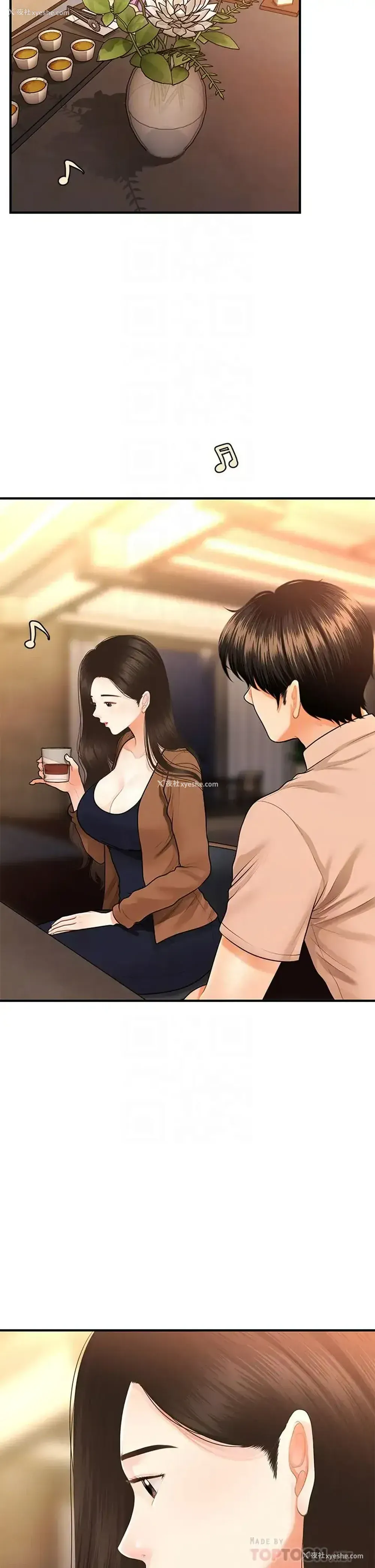 8P - 医美奇鸡