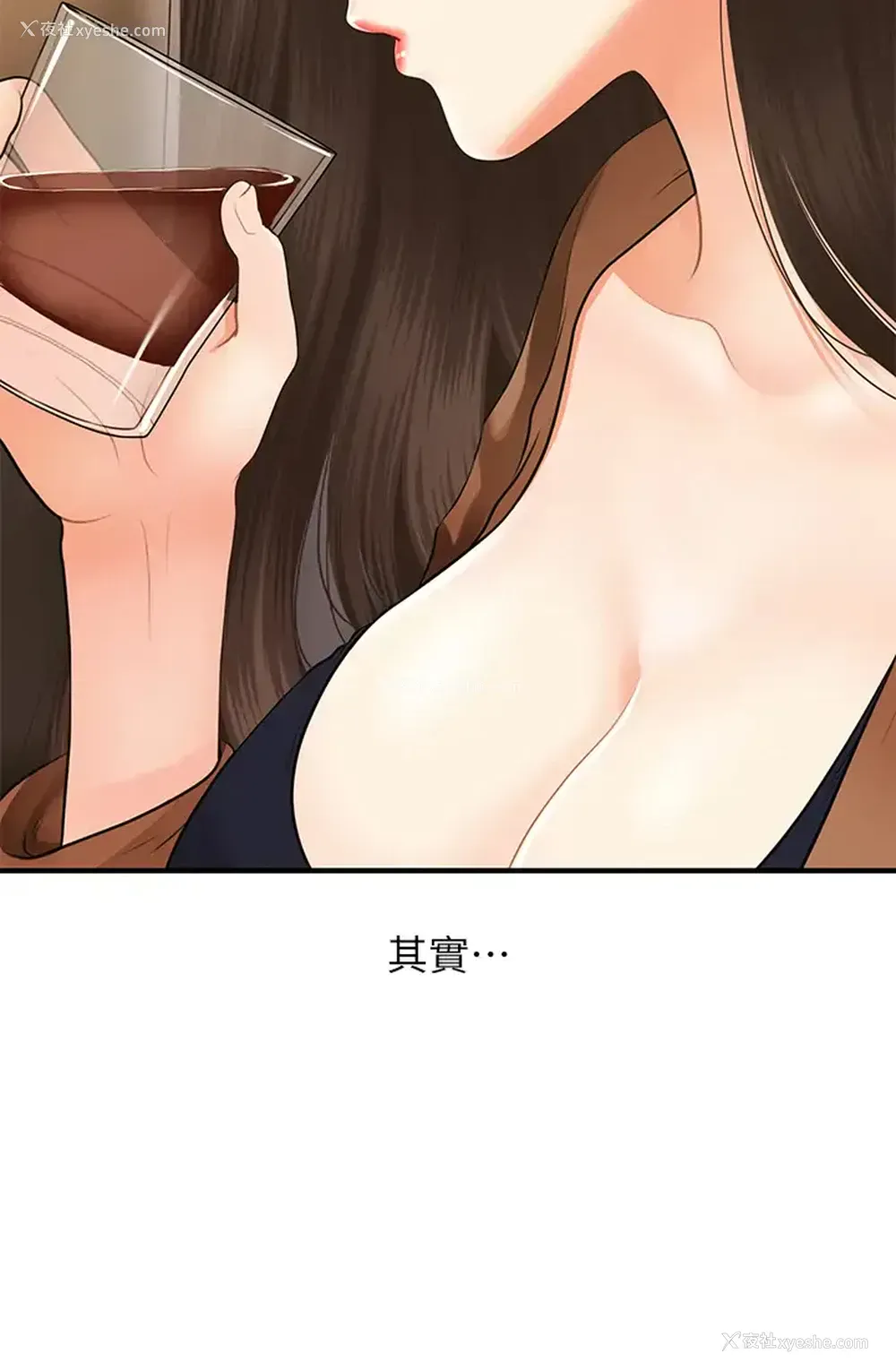 9P - 医美奇鸡