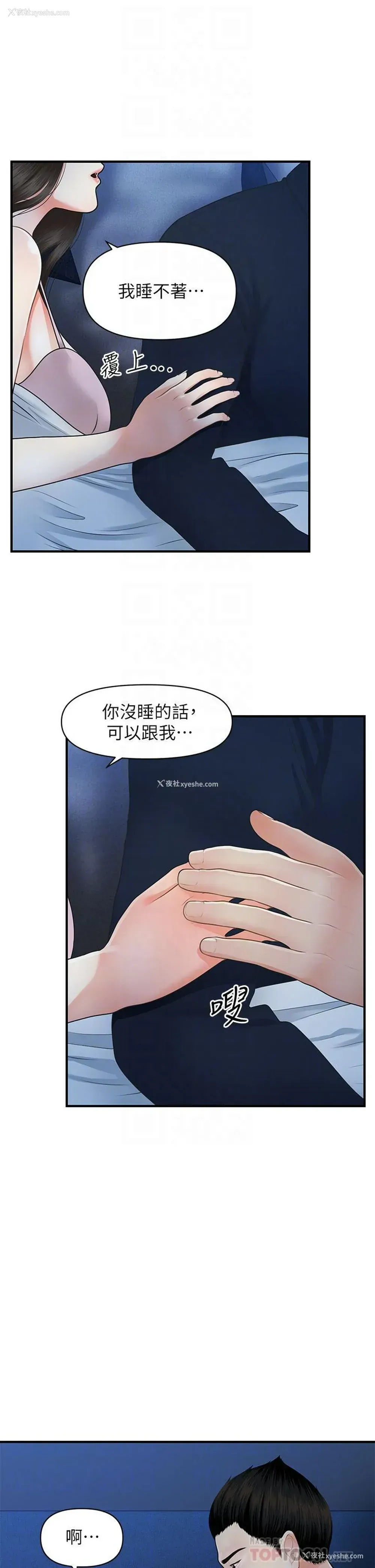 10P - 医美奇鸡