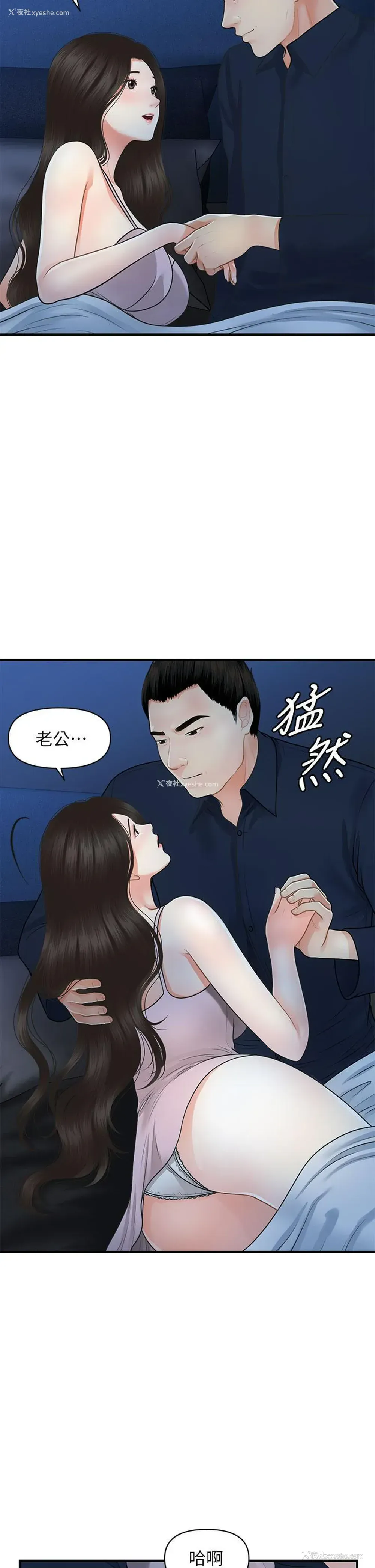 11P - 医美奇鸡