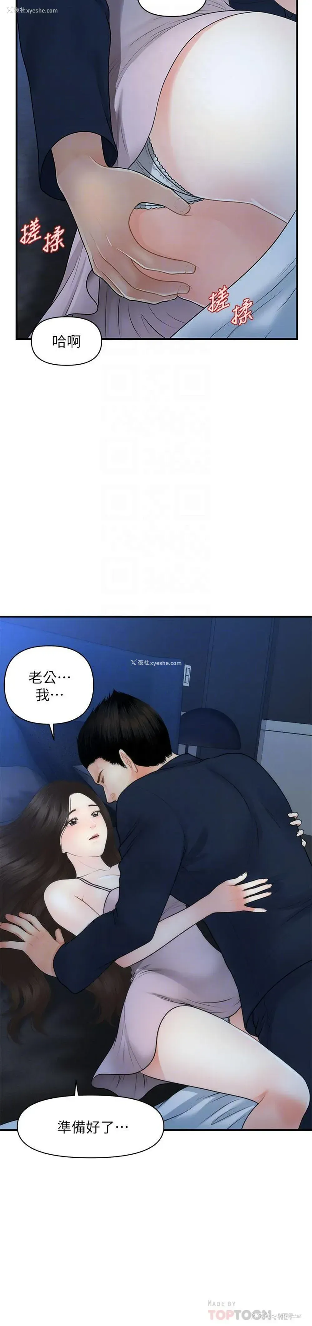 12P - 医美奇鸡
