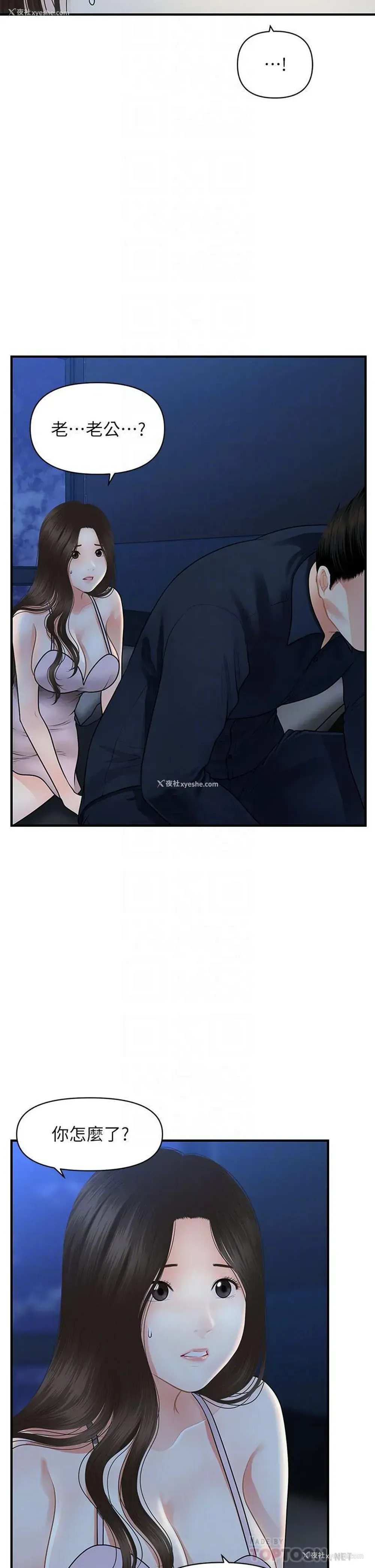 14P - 医美奇鸡