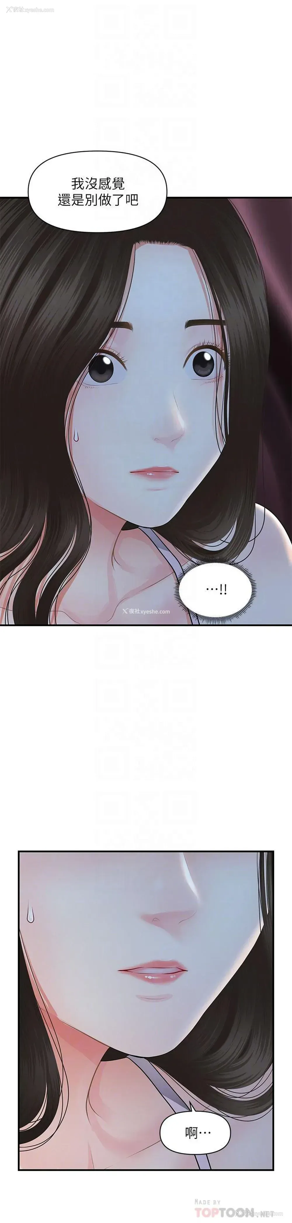 16P - 医美奇鸡