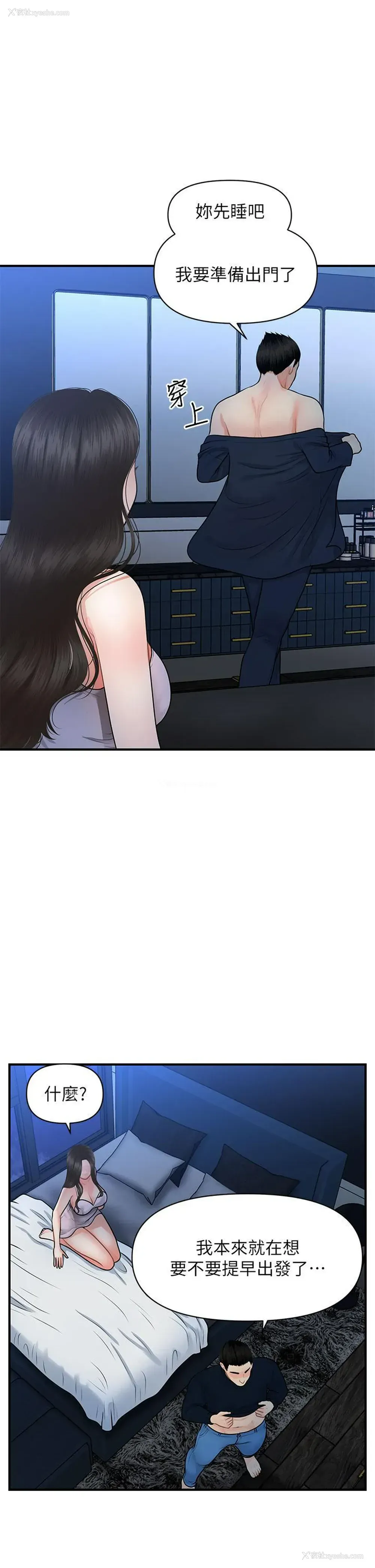 17P - 医美奇鸡