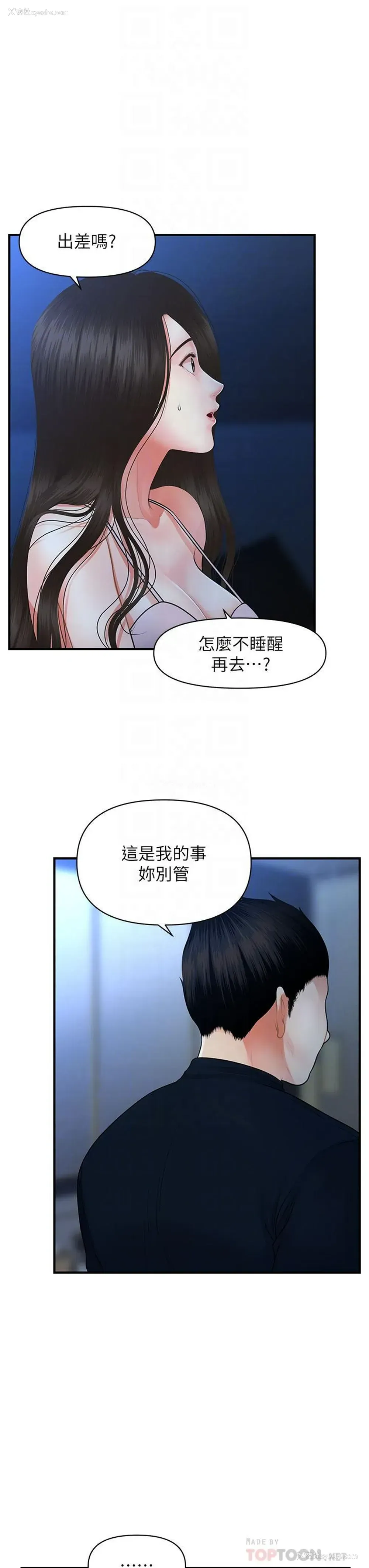18P - 医美奇鸡