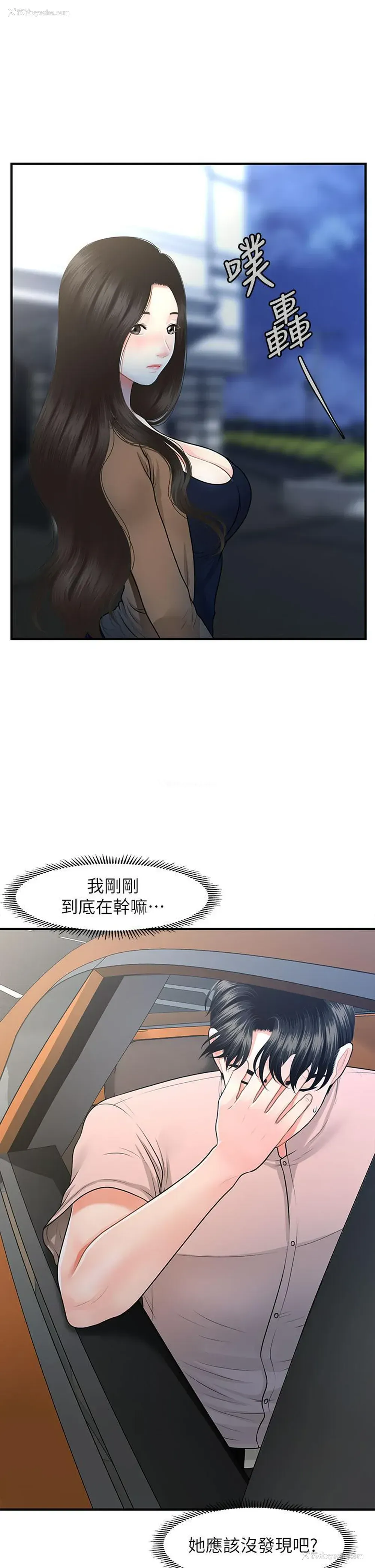 1P - 医美奇鸡