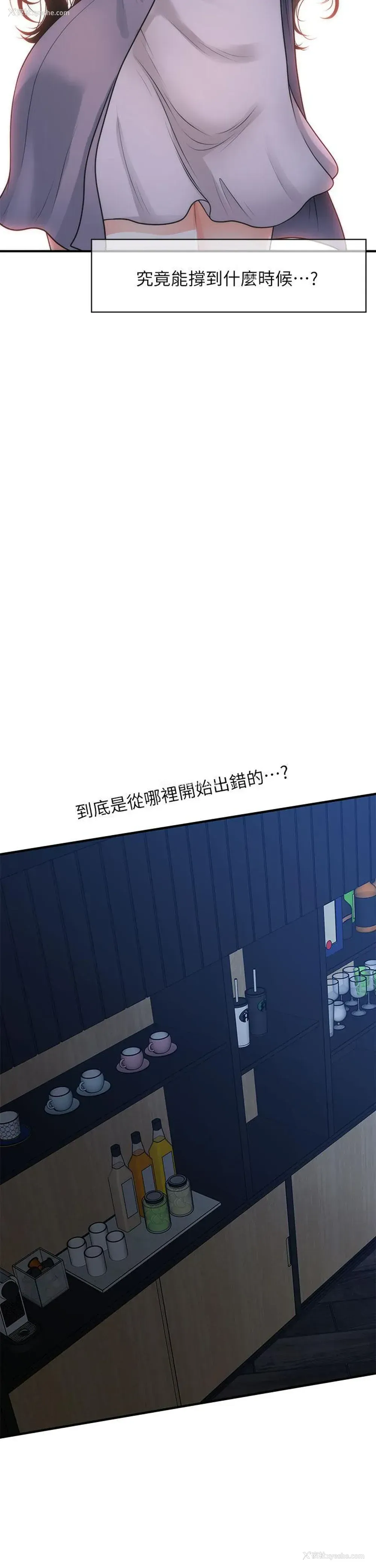 23P - 医美奇鸡