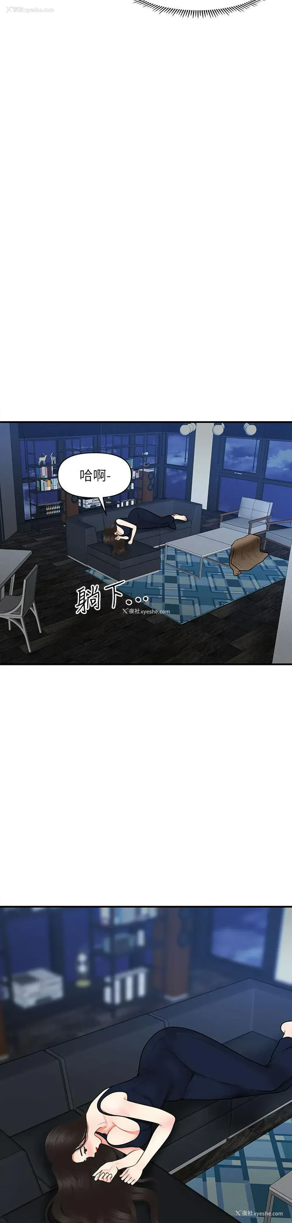 2P - 医美奇鸡