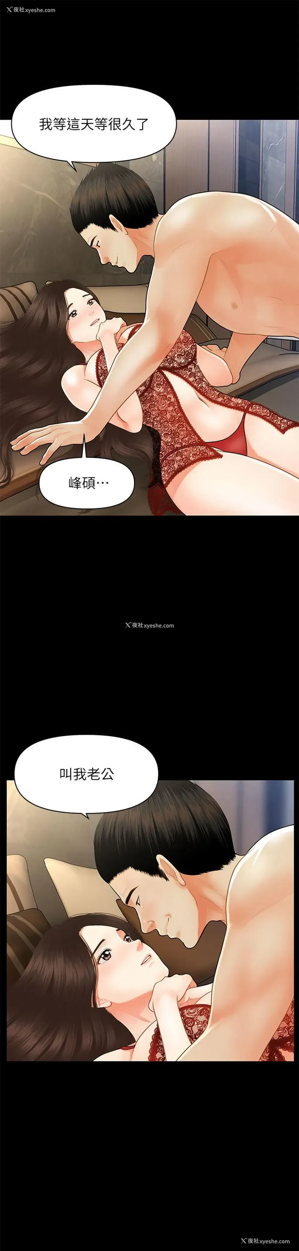 33P - 医美奇鸡
