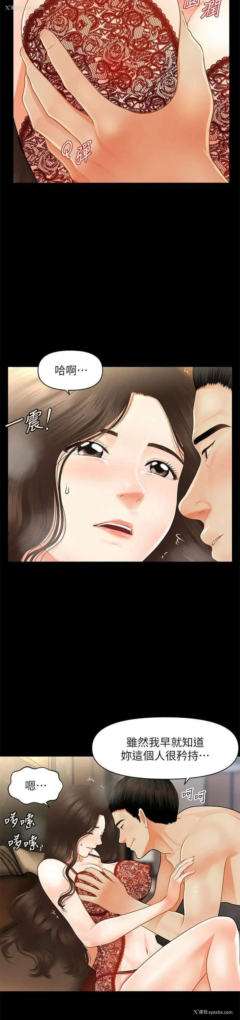 35P - 医美奇鸡