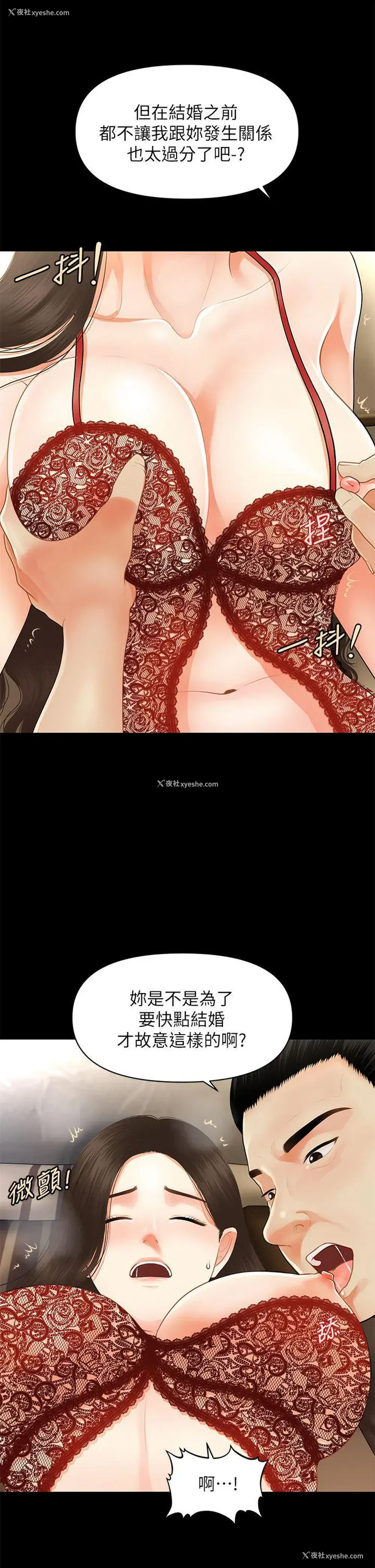 36P - 医美奇鸡