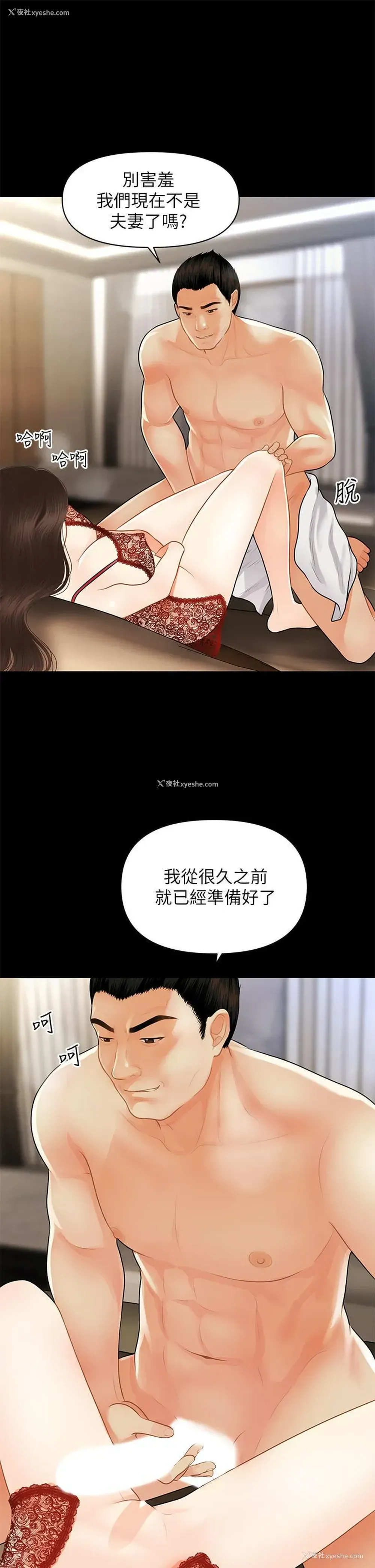39P - 医美奇鸡