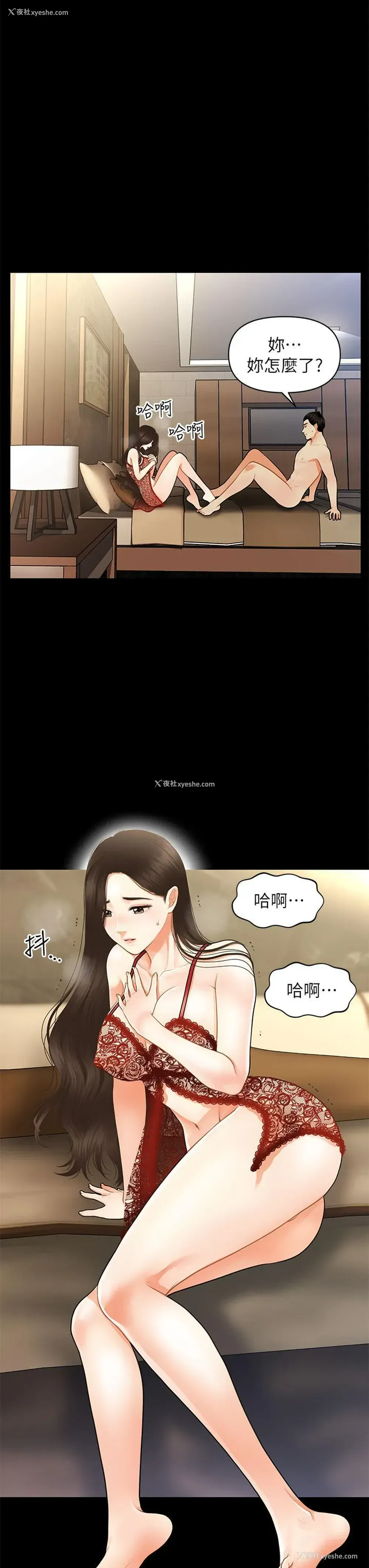 41P - 医美奇鸡