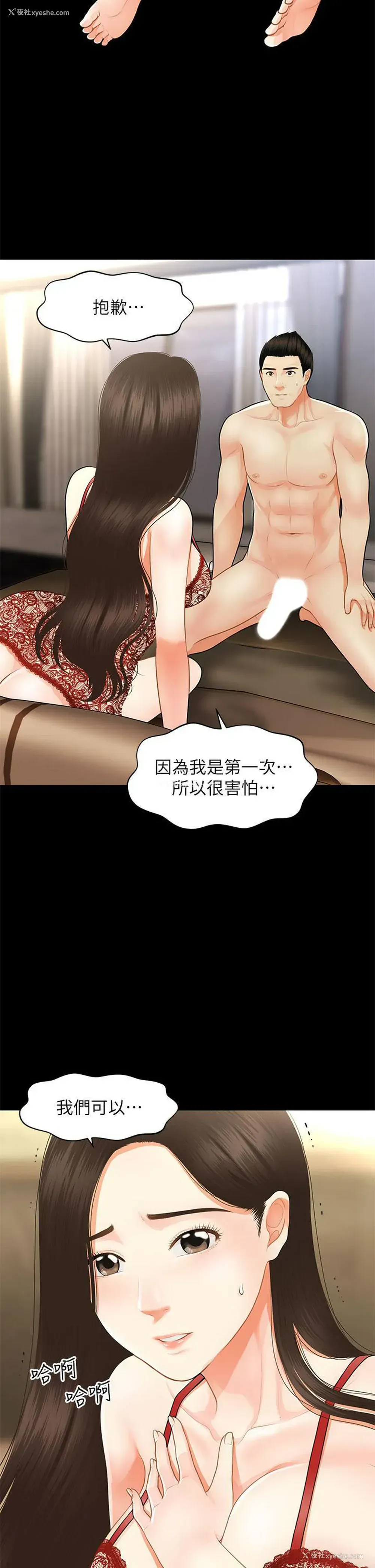 42P - 医美奇鸡