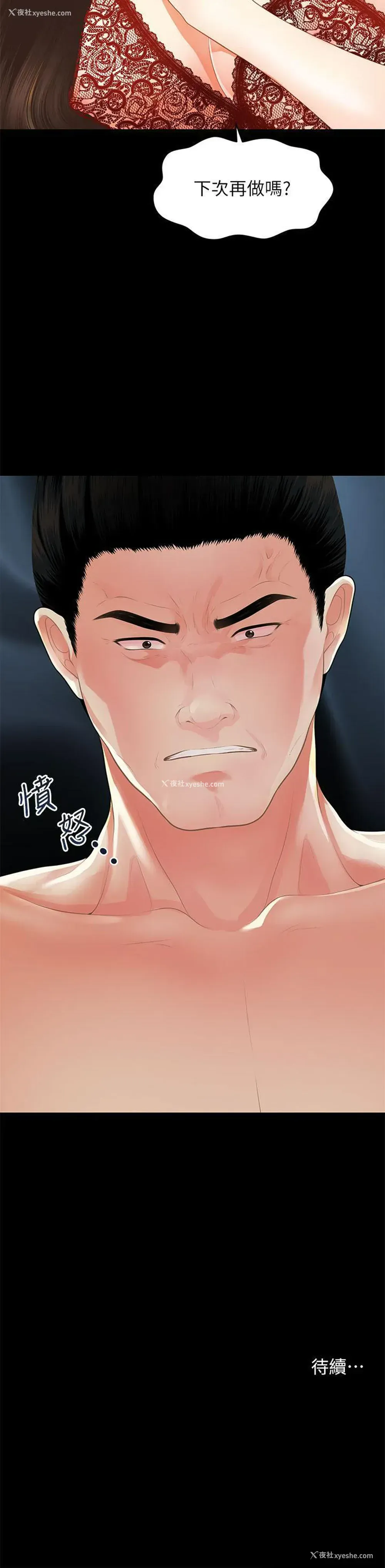 43P - 医美奇鸡
