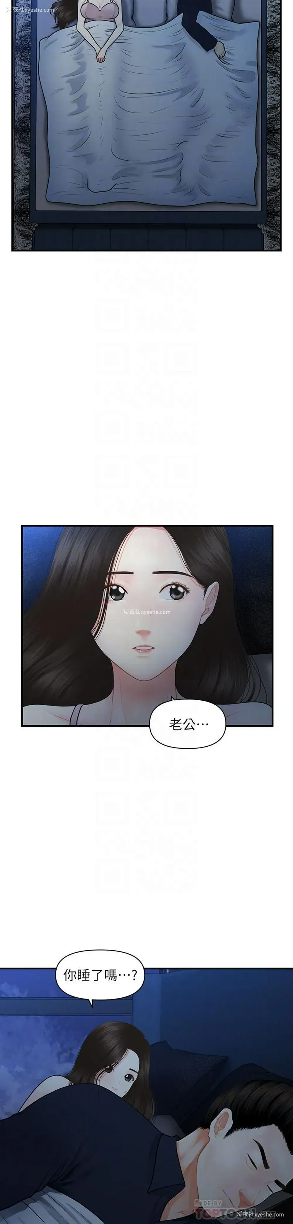8P - 医美奇鸡
