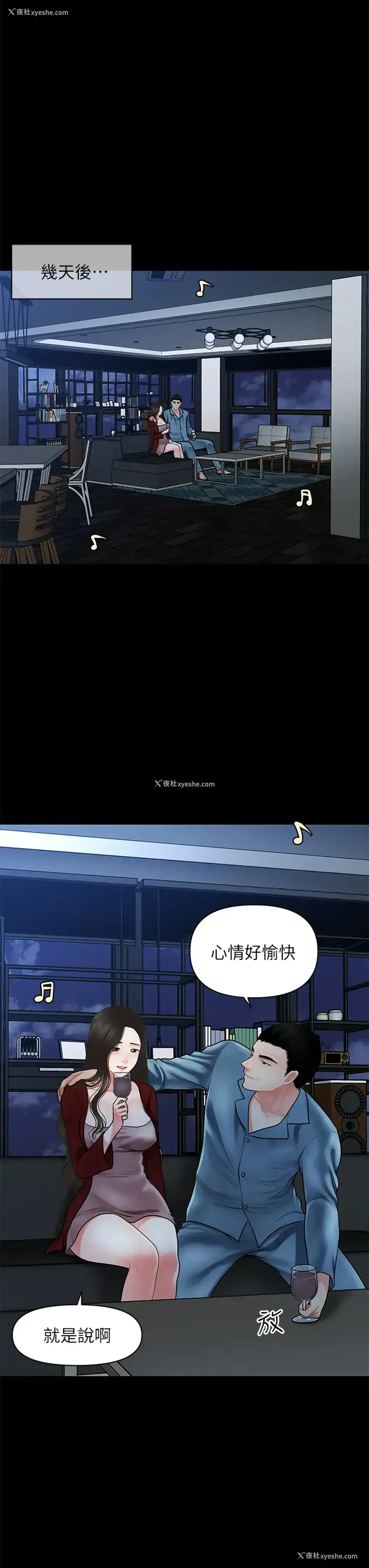 11P - 医美奇鸡