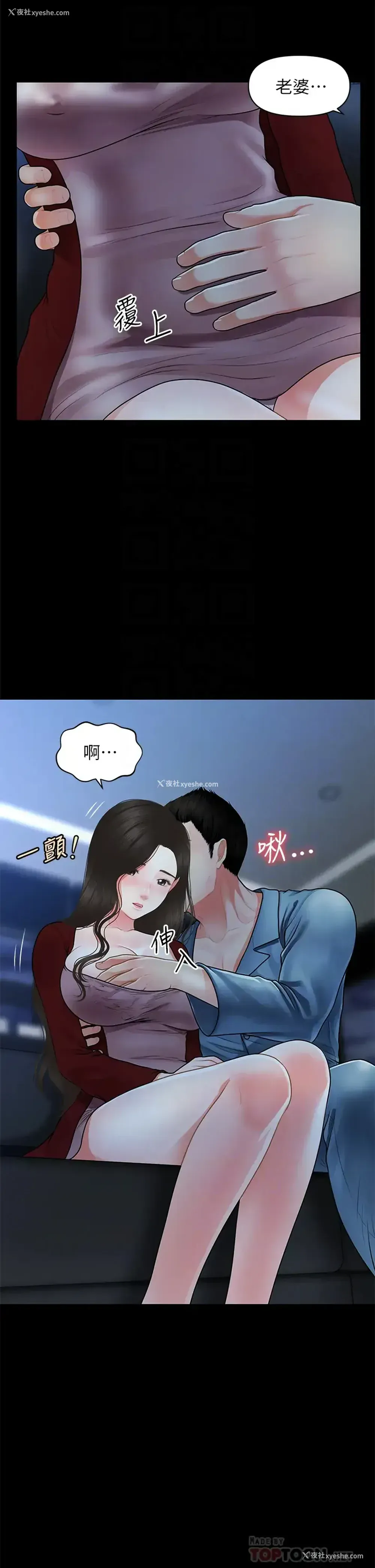 12P - 医美奇鸡