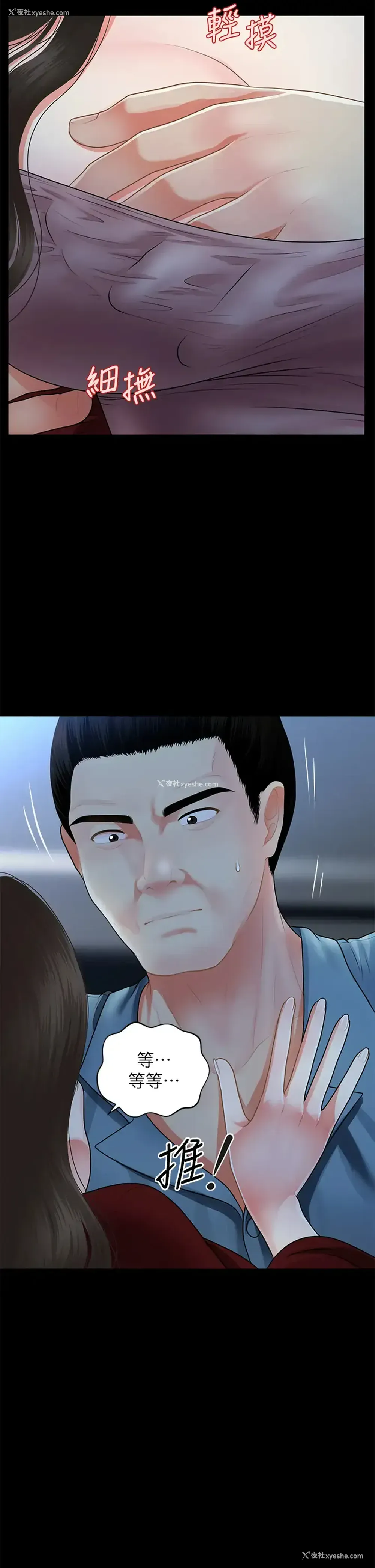 13P - 医美奇鸡