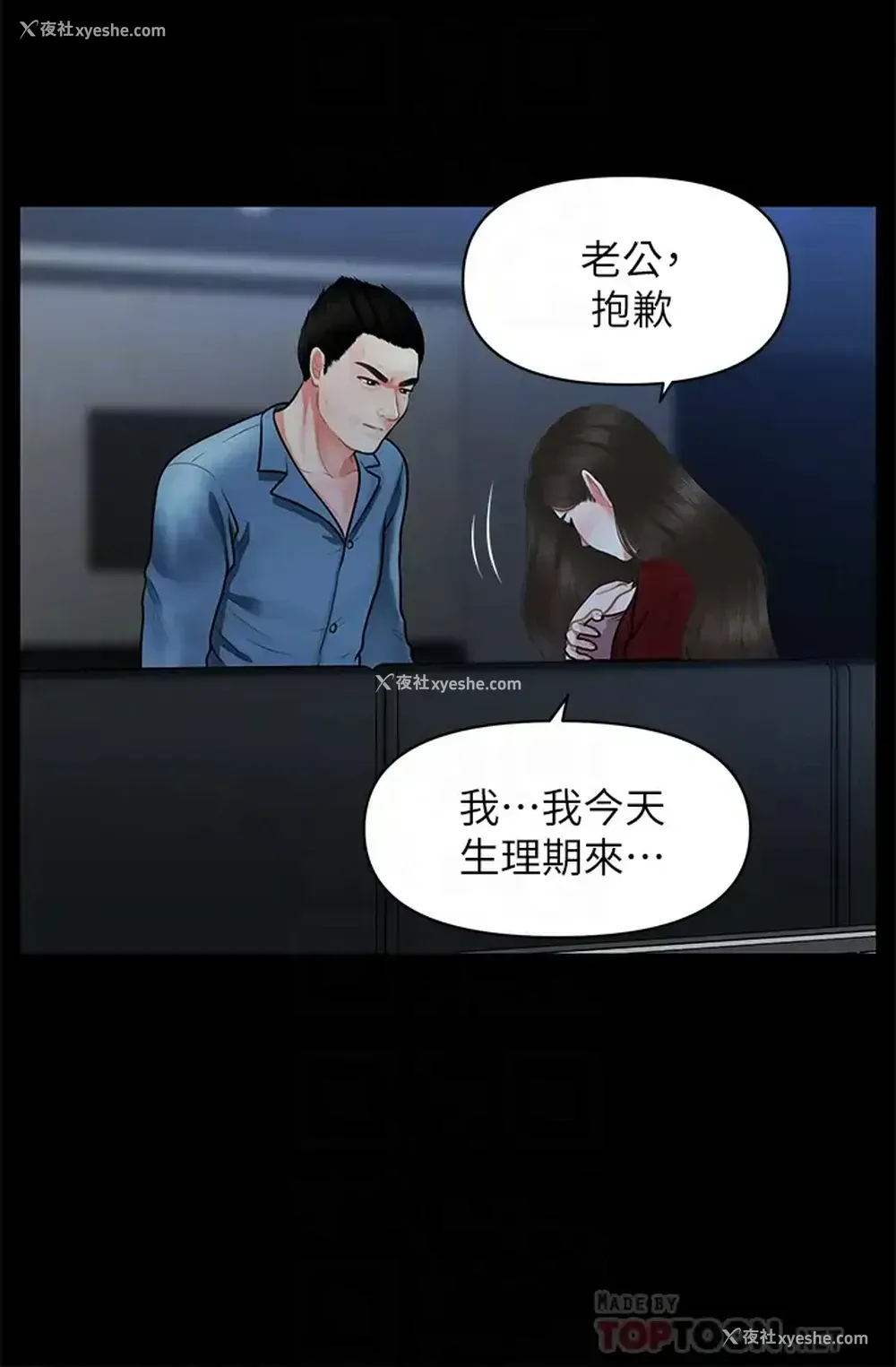 14P - 医美奇鸡