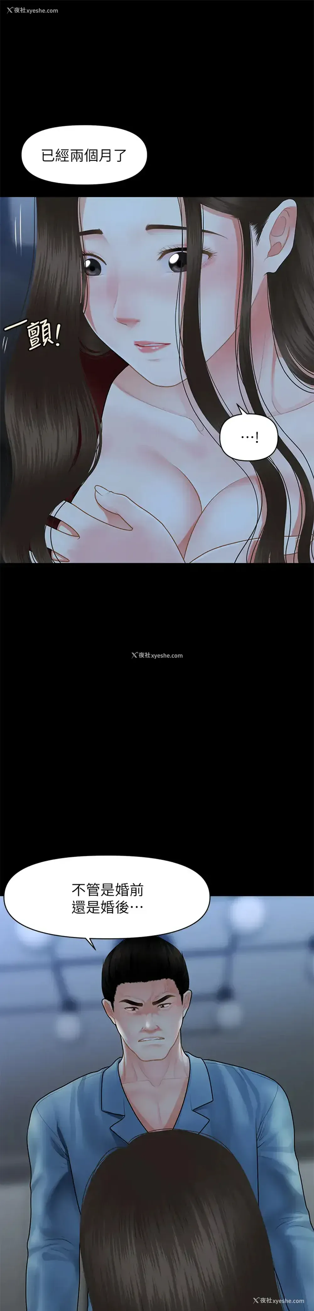 15P - 医美奇鸡