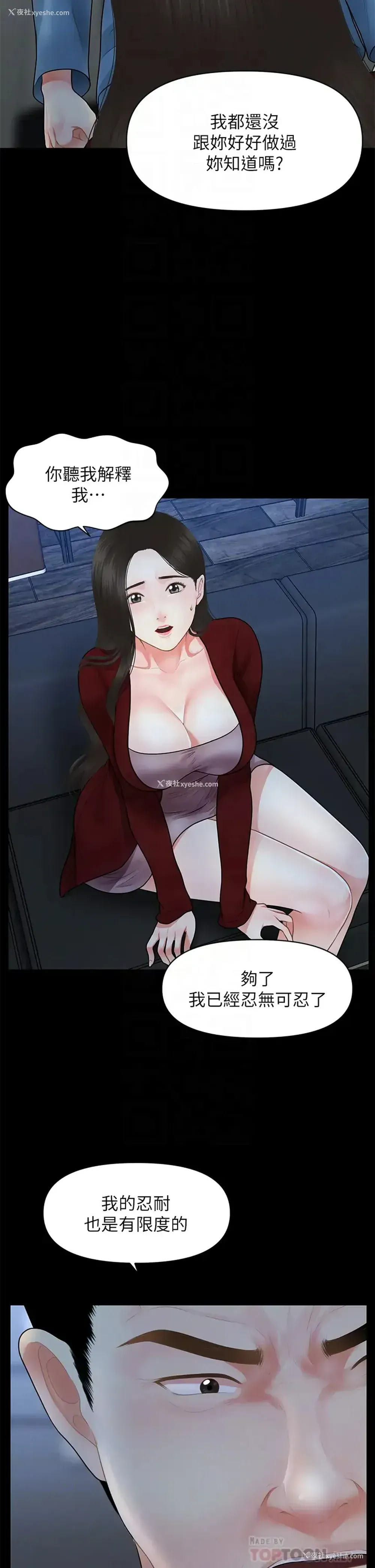 16P - 医美奇鸡