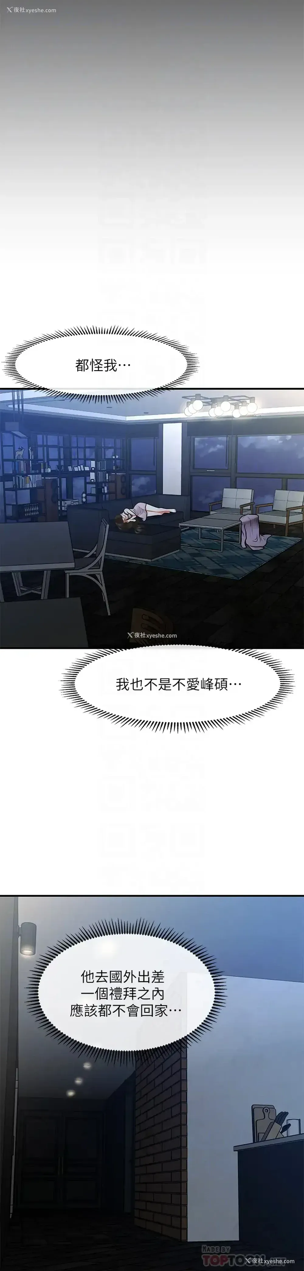 18P - 医美奇鸡