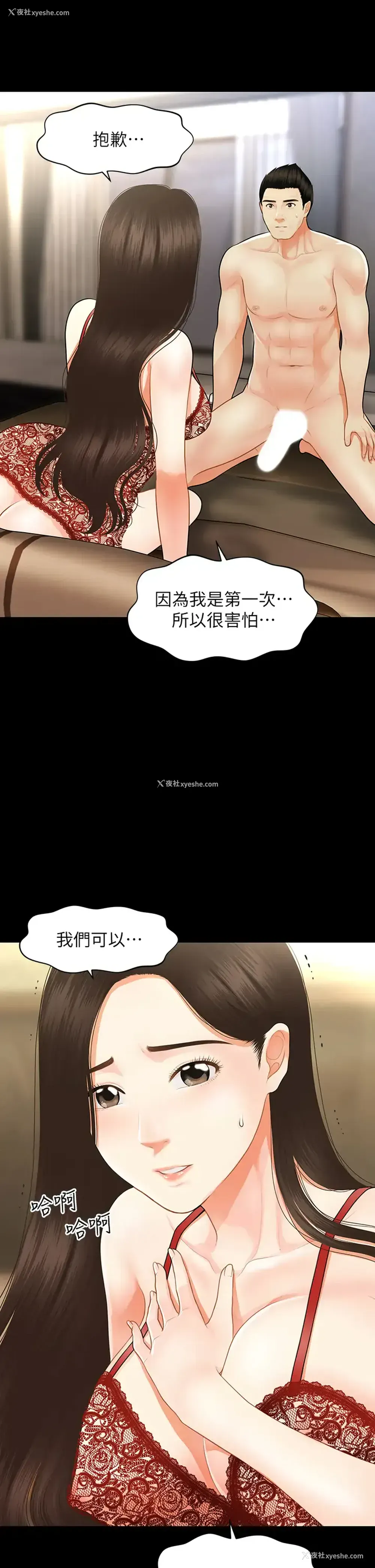 1P - 医美奇鸡