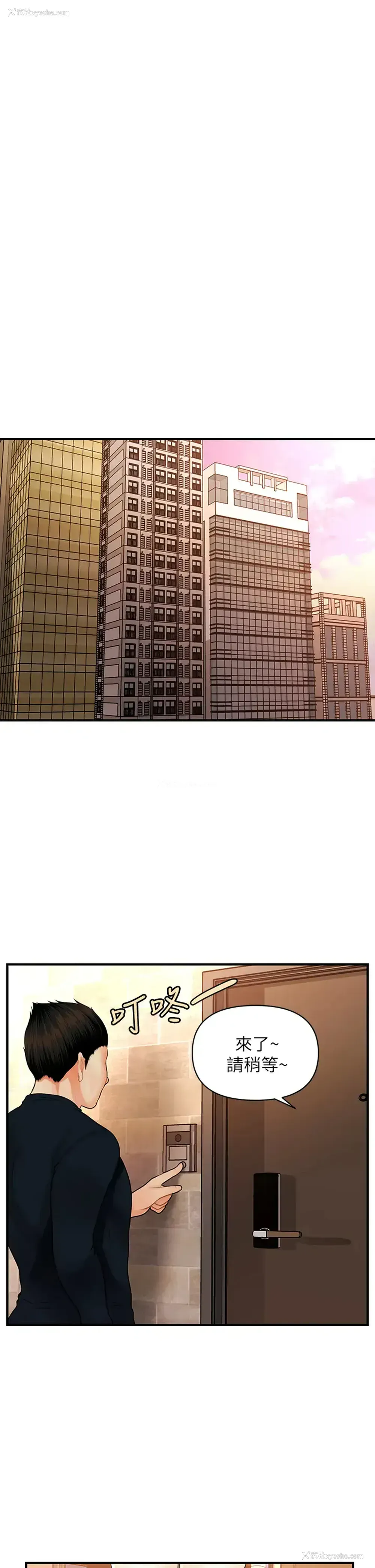 21P - 医美奇鸡