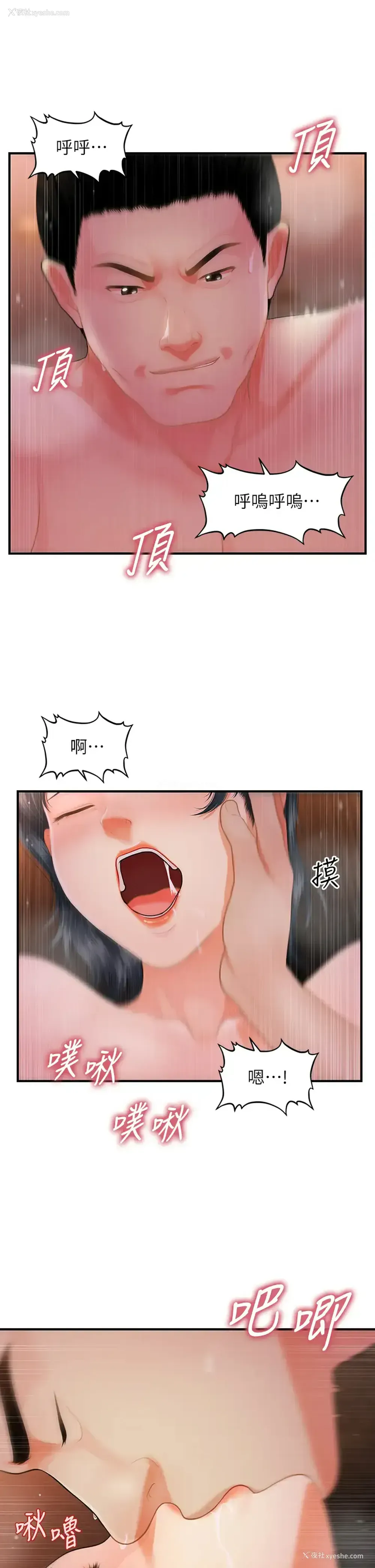 27P - 医美奇鸡