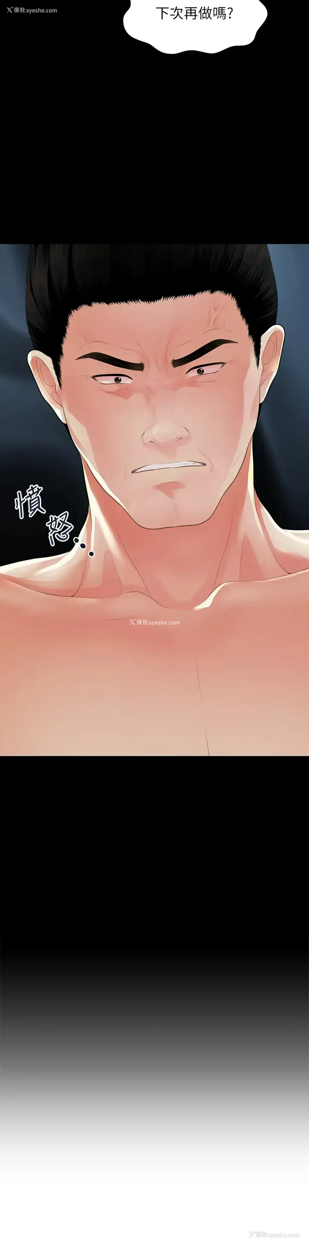 2P - 医美奇鸡