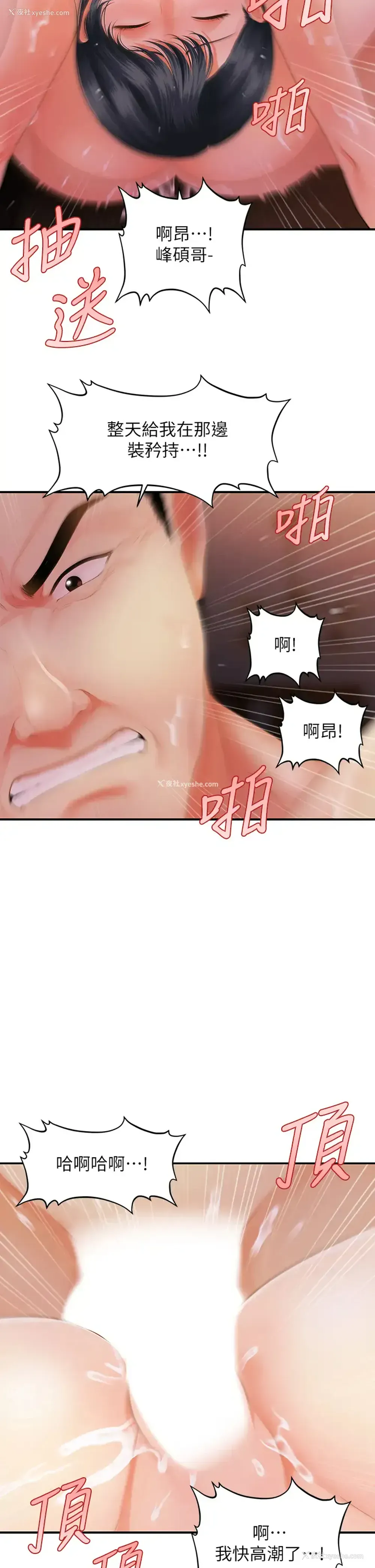 30P - 医美奇鸡