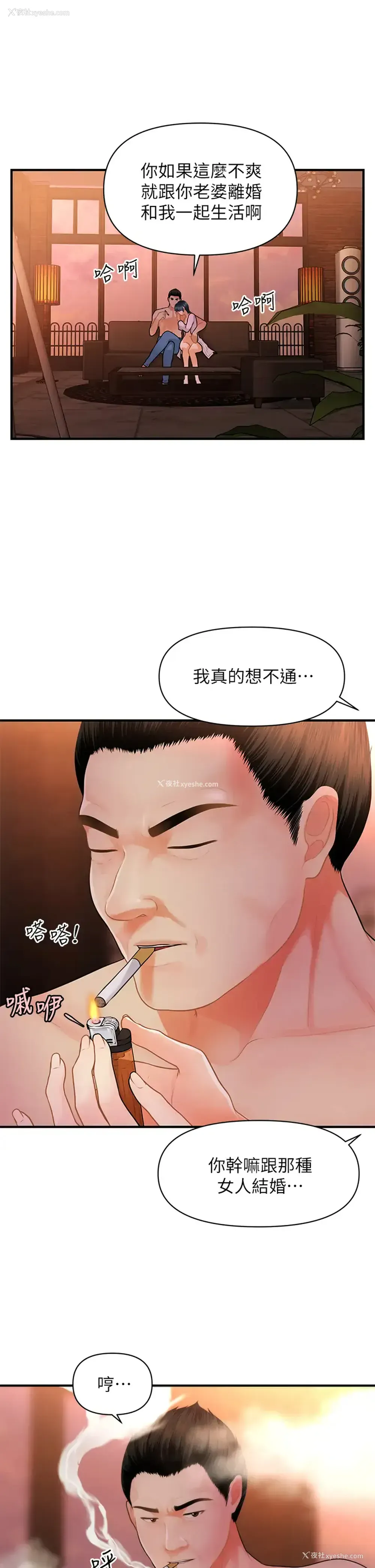 33P - 医美奇鸡